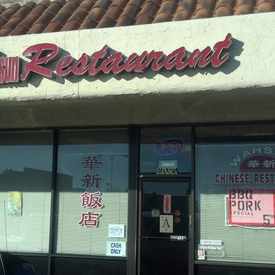 Photo of Wahsun Chinese Restaurant