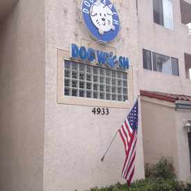 Photo of Dog Beach Dog Wash