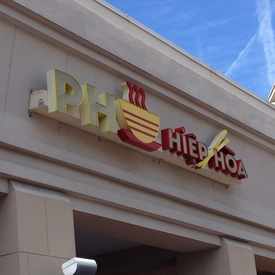 Photo of Pho Hiep Hoa Restaurant