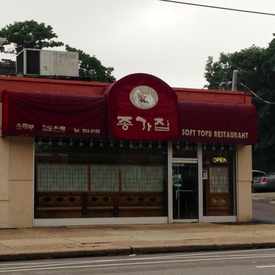 Photo of Soft Tofu Restaurant