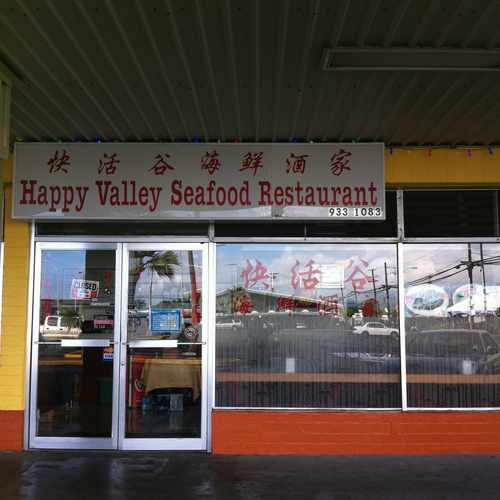 photo of Happy Valley Chinese Seafood Restaurant at 1263 Kilauea Avenue Hilo HI 96720