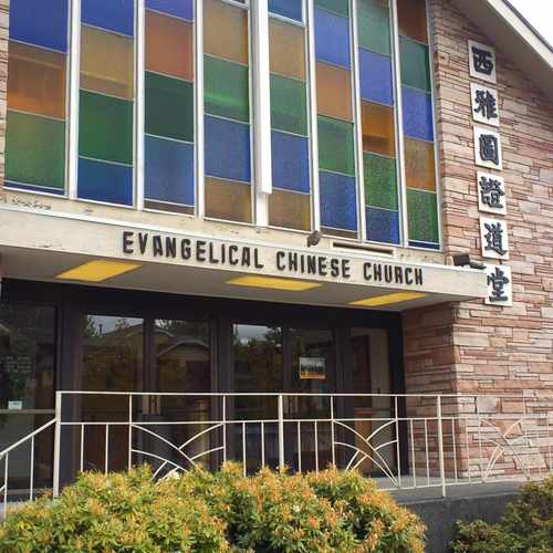 photo of Evangelical Chinese Church at 651 Northwest 81st Street Seattle WA 98117
