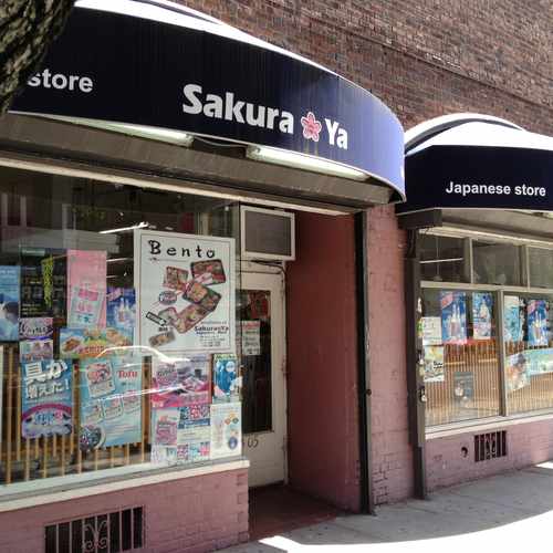 photo of Sakura-Ya Japanese Mart at 72-55 Austin Street Queens NY 11375
