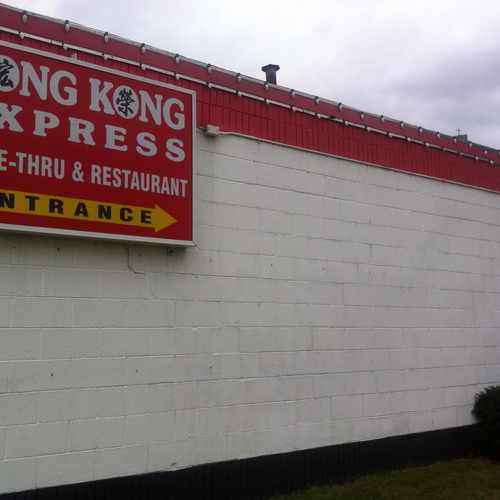 photo of Hong Kong Express at 2373 N Dr Martin Luther King Dr Milwaukee WI 53212